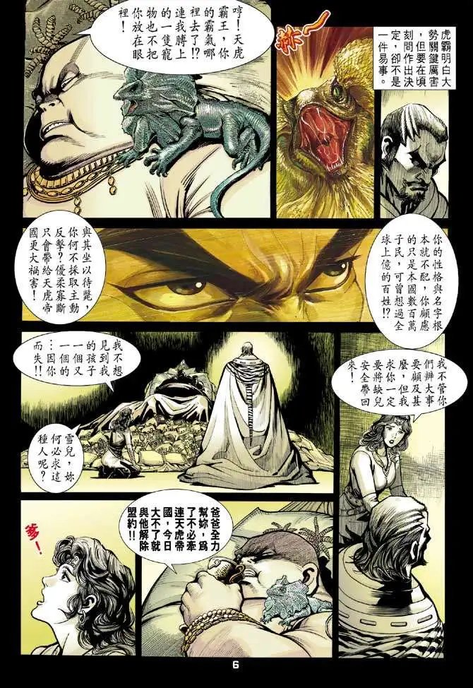 第07卷狂牛