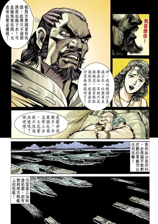 第07卷狂牛