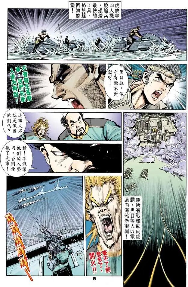 第07卷狂牛