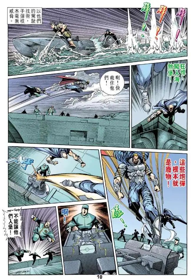 第07卷狂牛