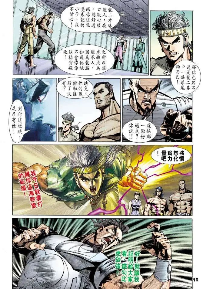 第07卷狂牛