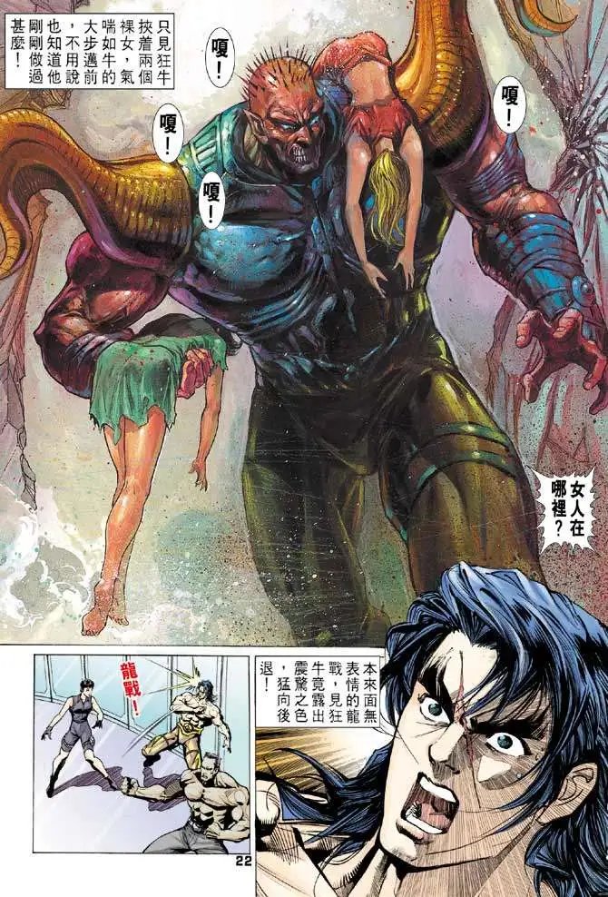 第07卷狂牛