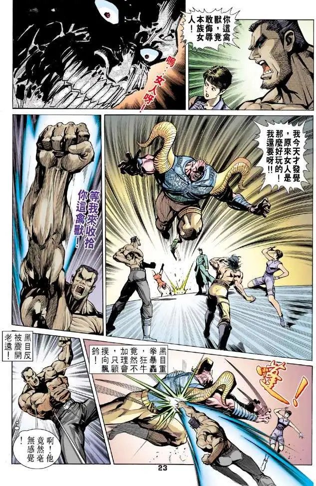 第07卷狂牛