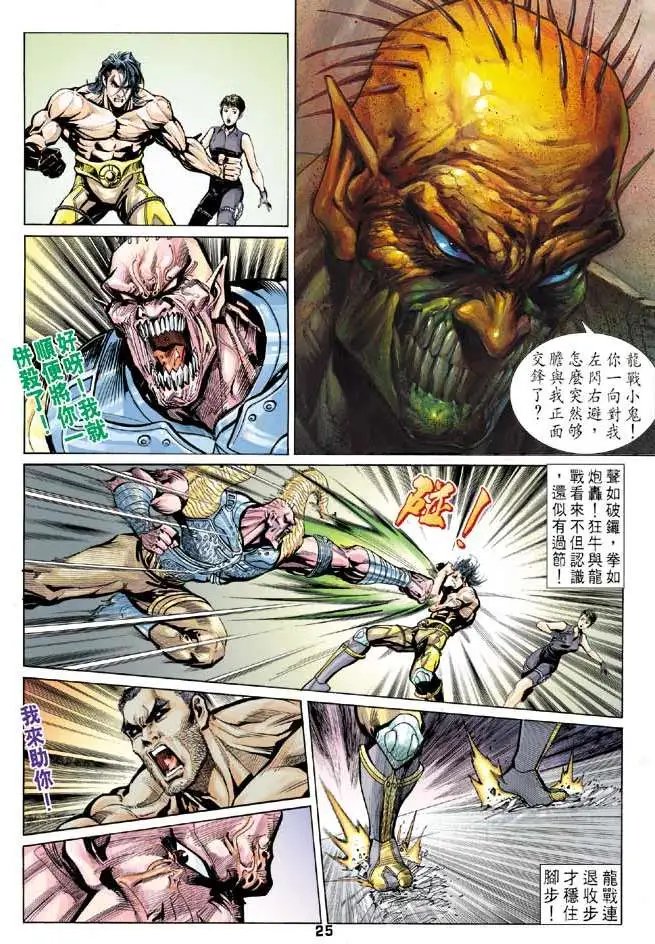 第07卷狂牛