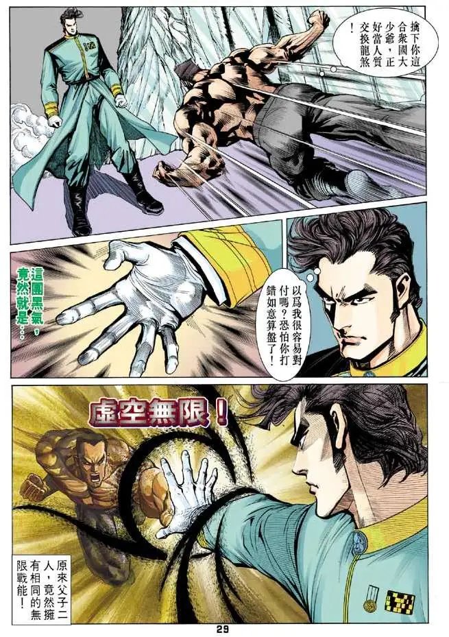 第07卷狂牛