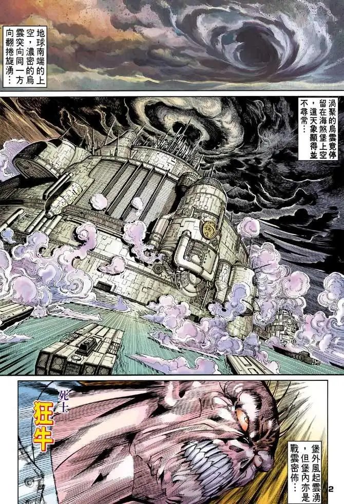 第08卷禁地·死士