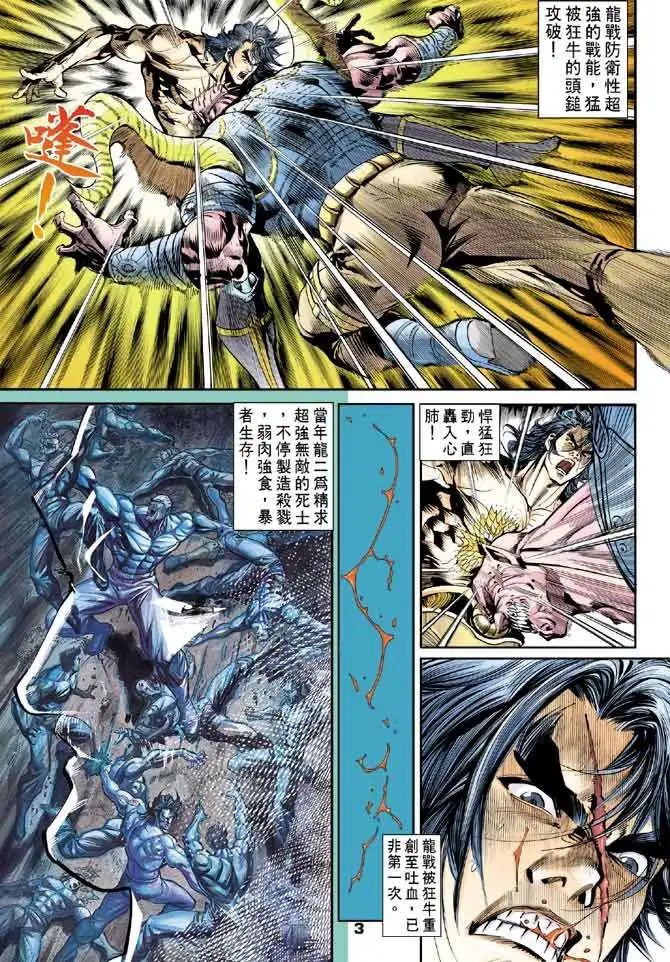 第08卷禁地·死士