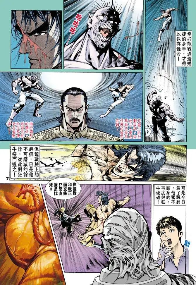 第08卷禁地·死士