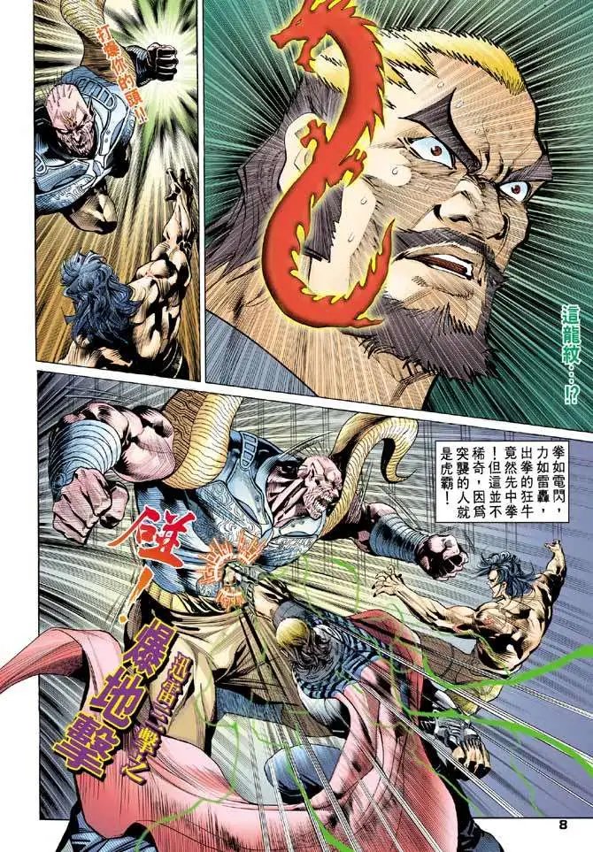 第08卷禁地·死士