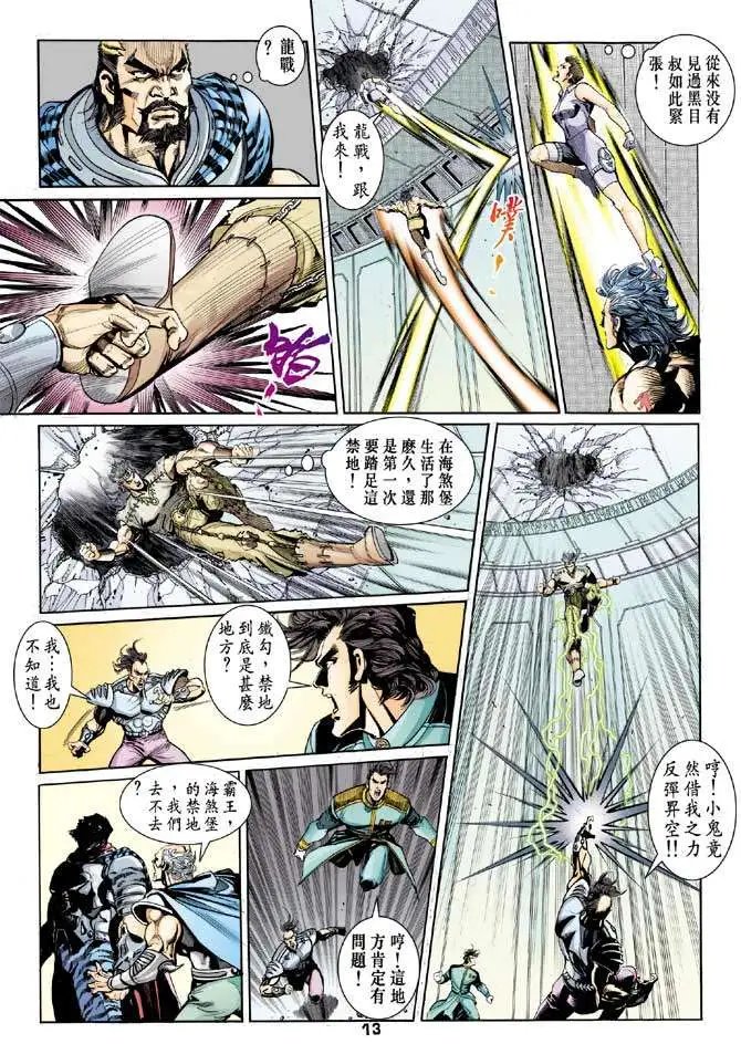 第08卷禁地·死士