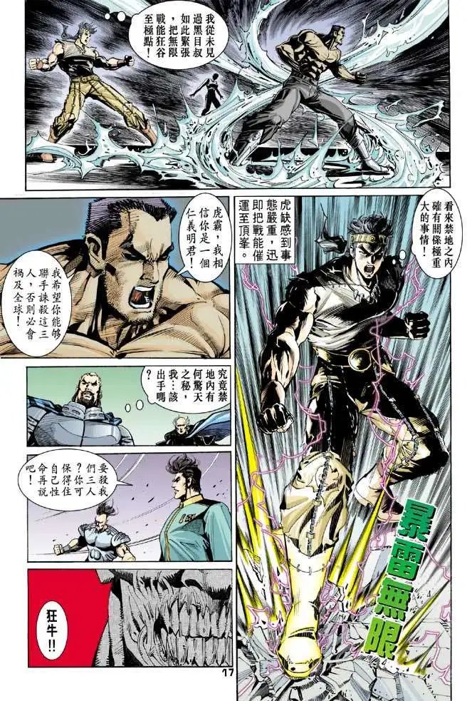 第08卷禁地·死士