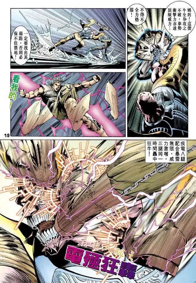 第08卷禁地·死士