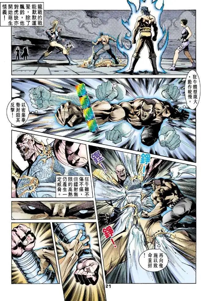 第08卷禁地·死士