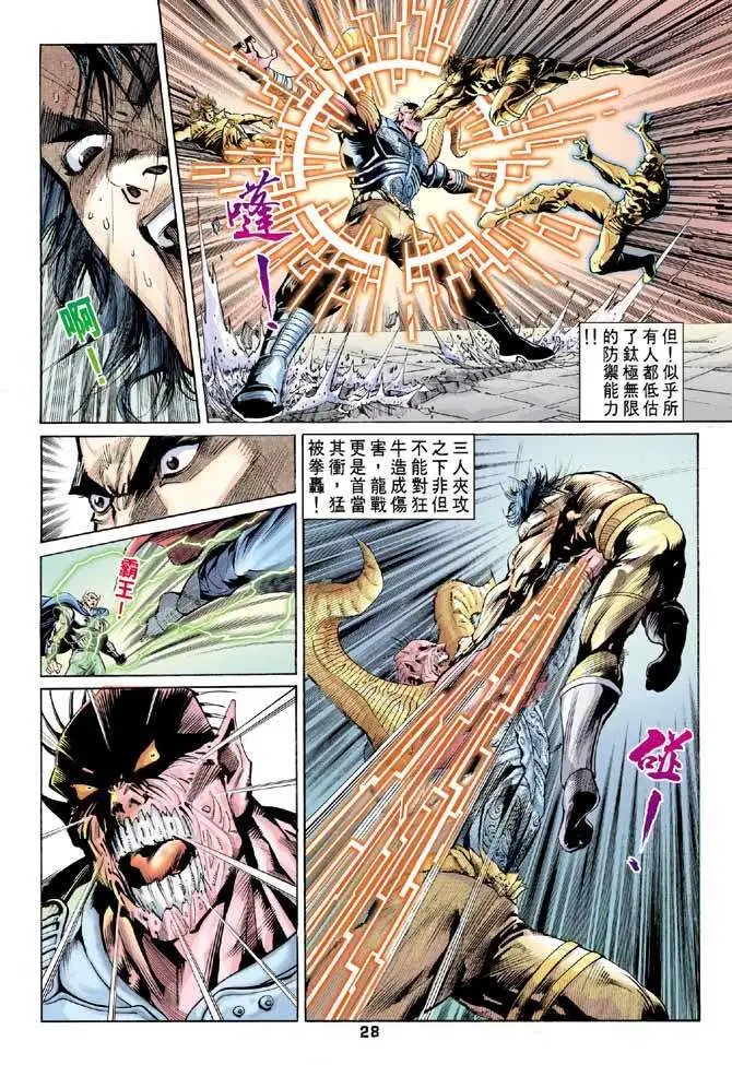 第08卷禁地·死士
