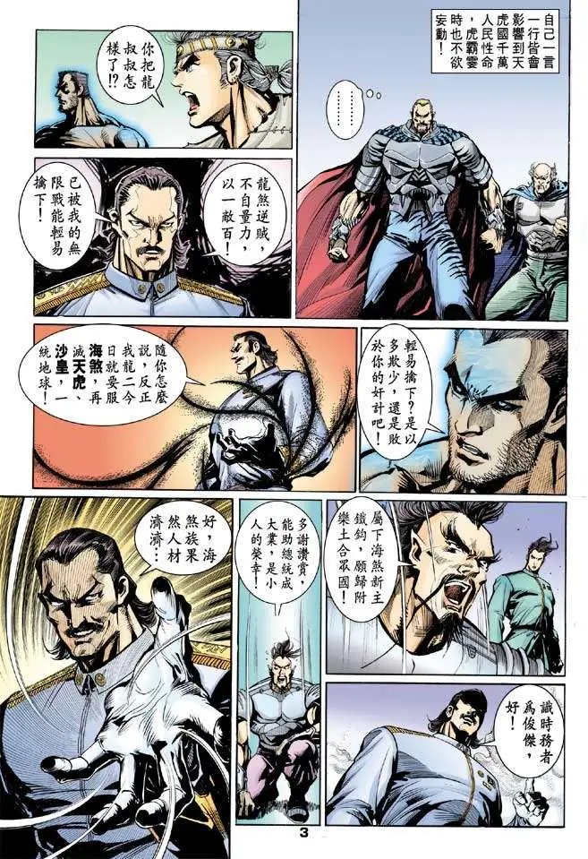 第09卷极邪战能