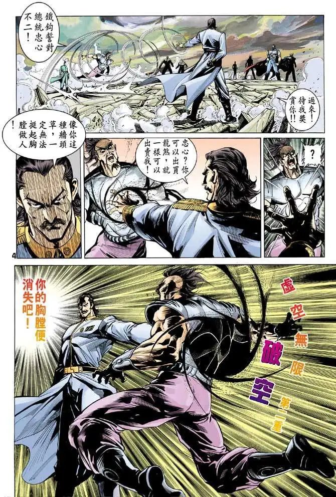 第09卷极邪战能