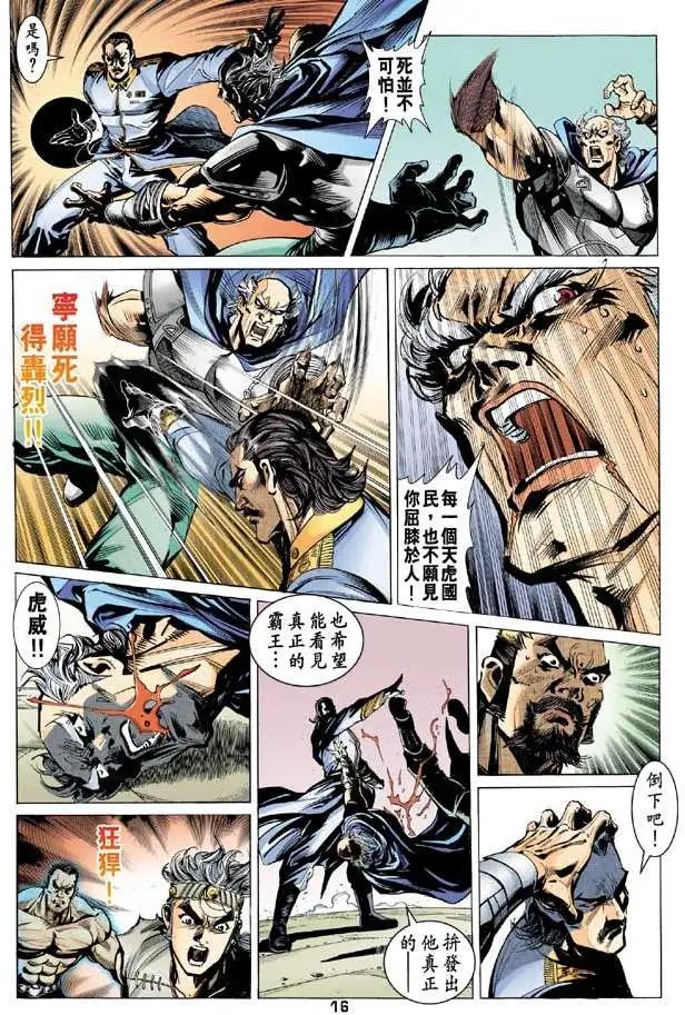 第09卷极邪战能