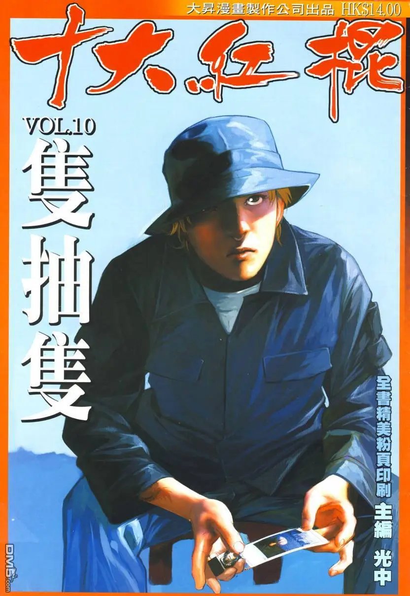 第10回