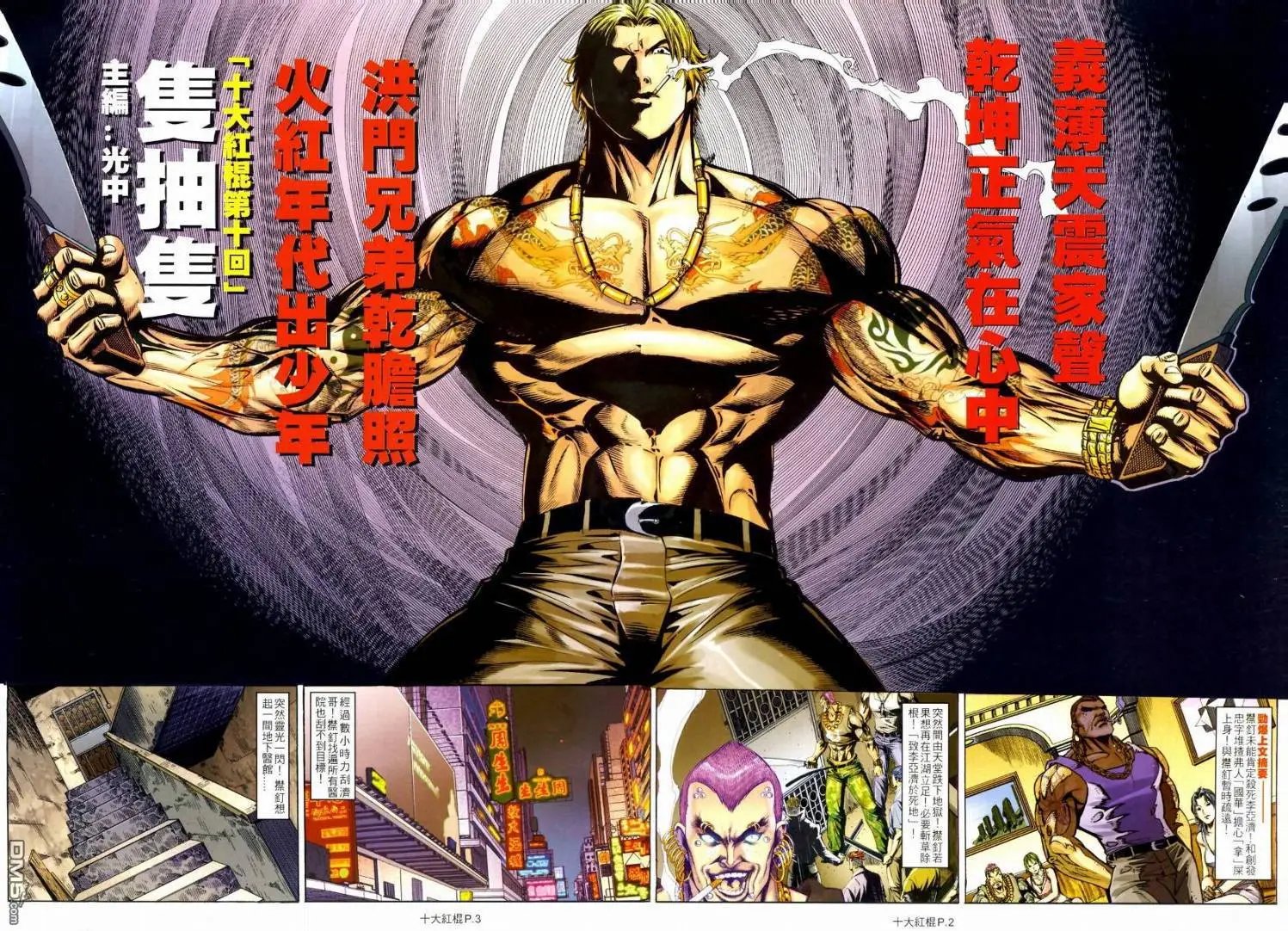 第10回