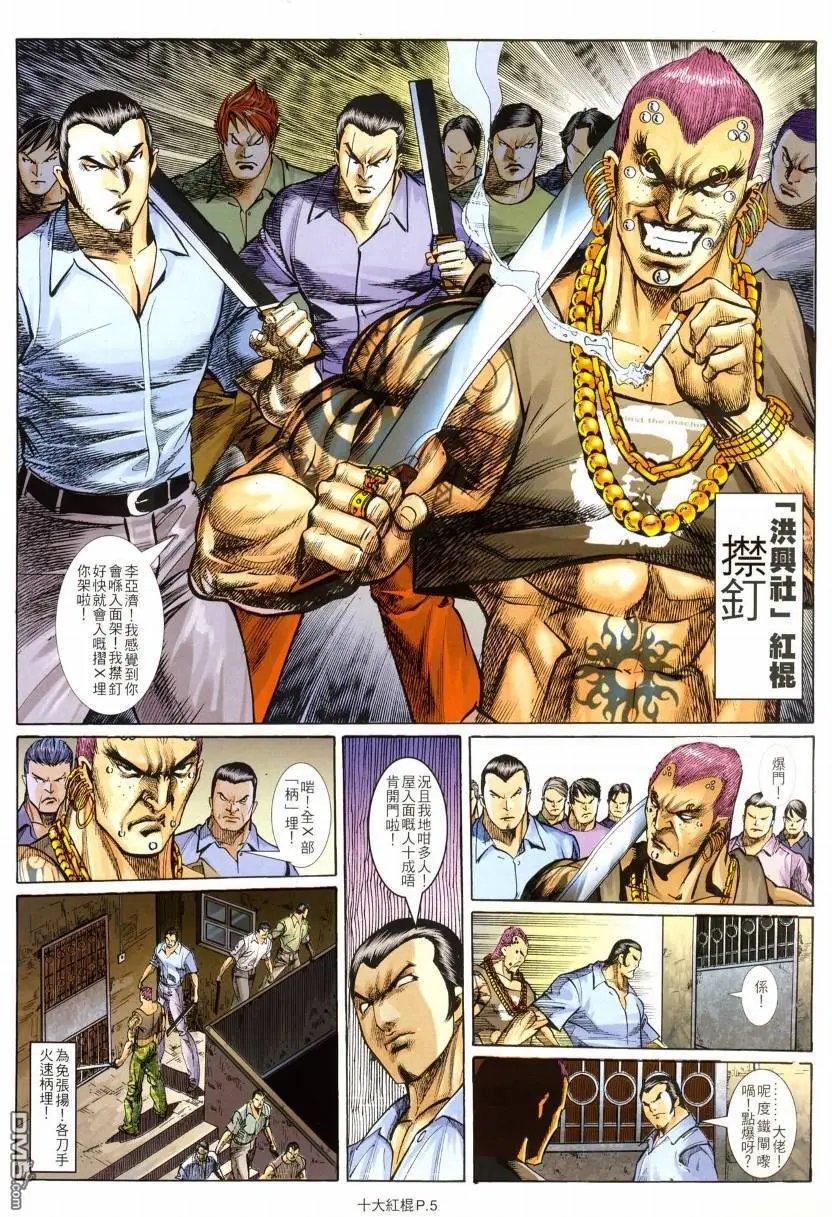第10回