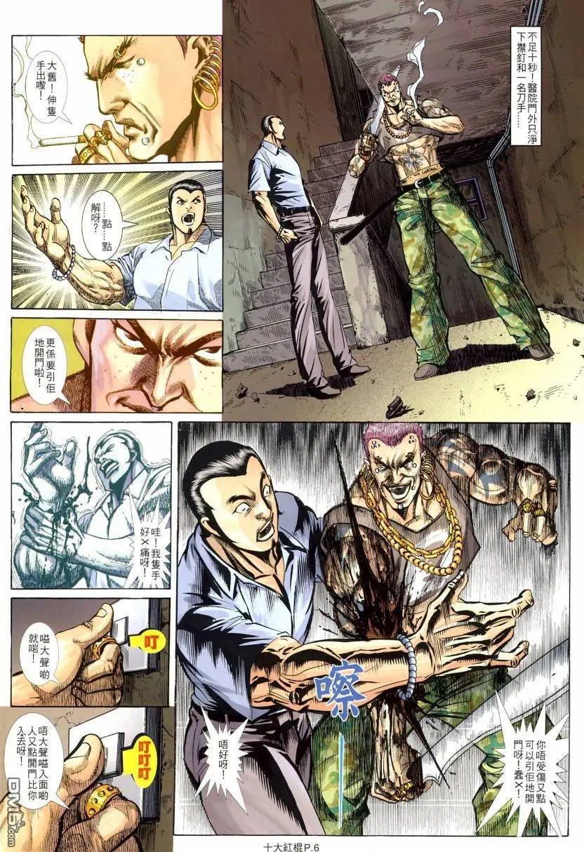 第10回