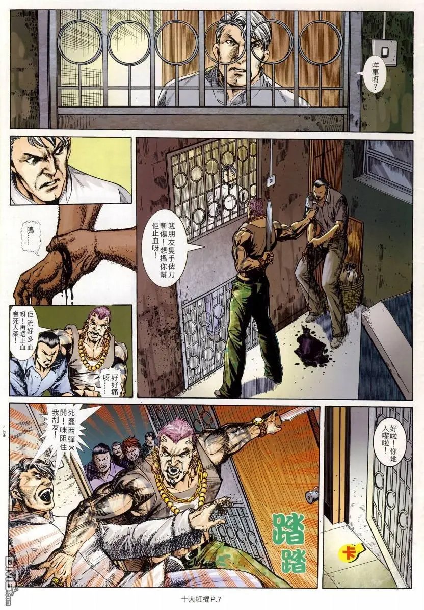 第10回