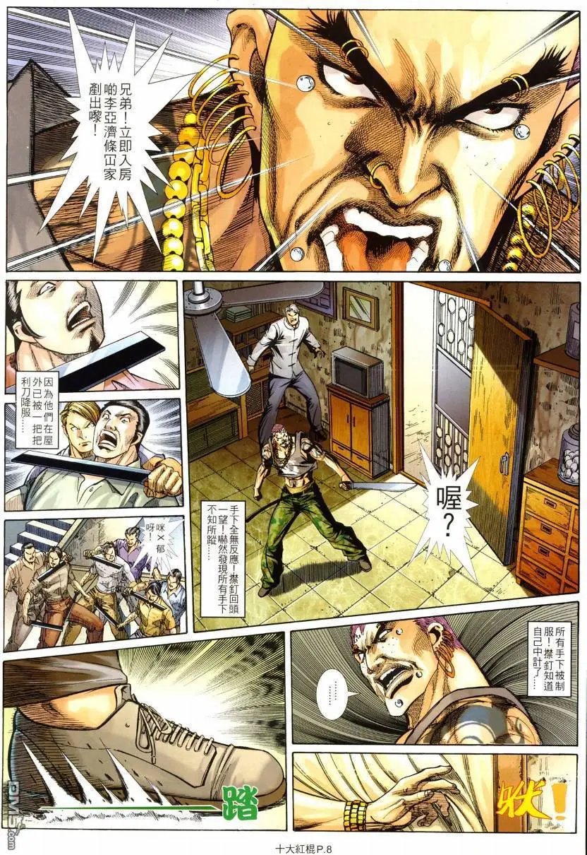 第10回