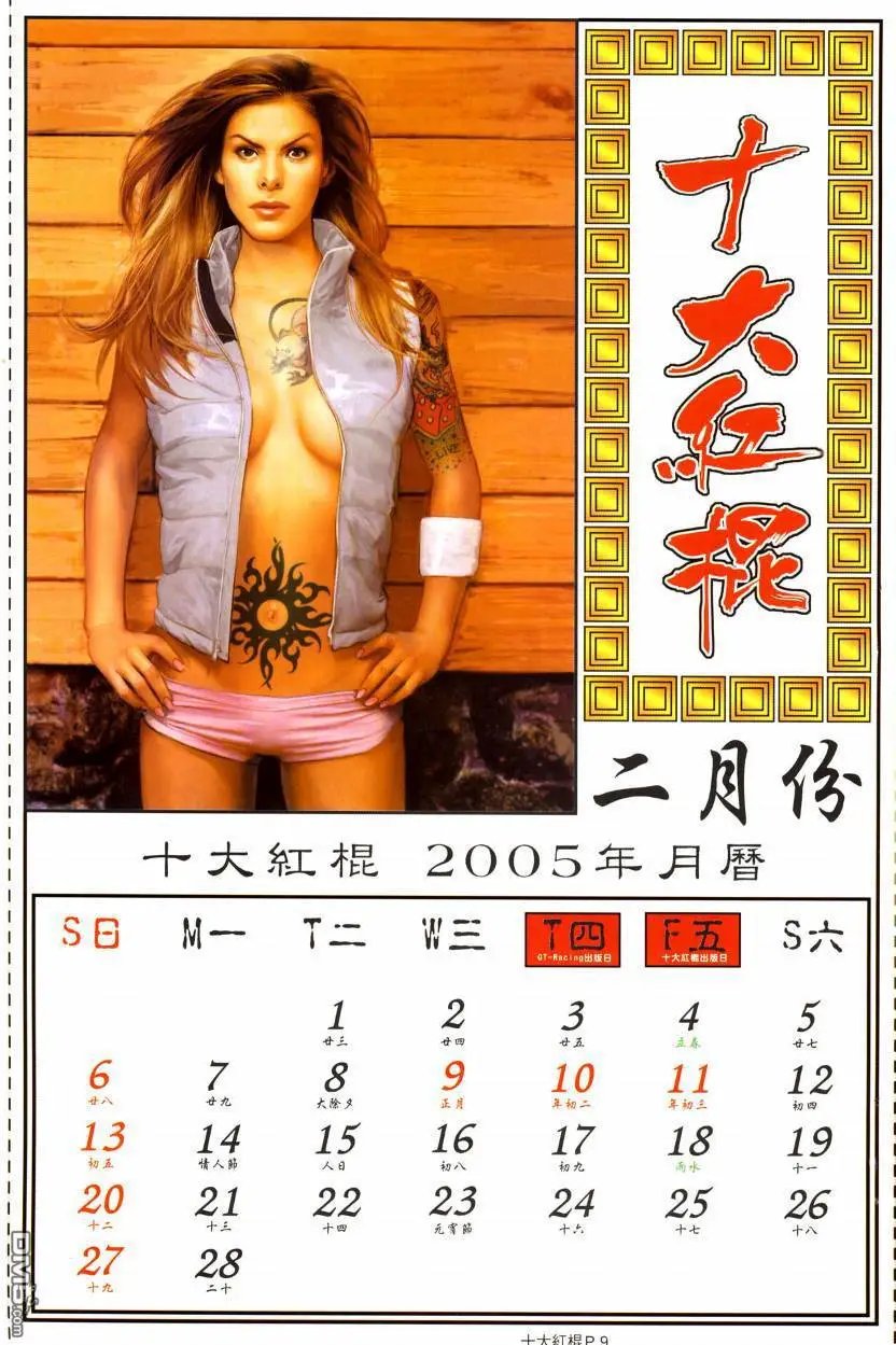 第10回