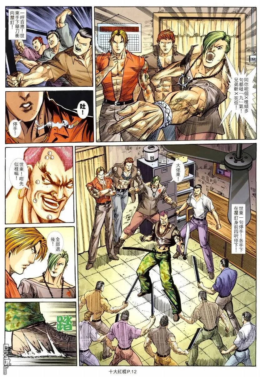第10回