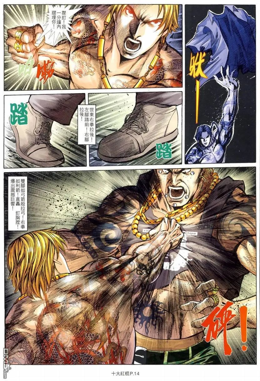 第10回