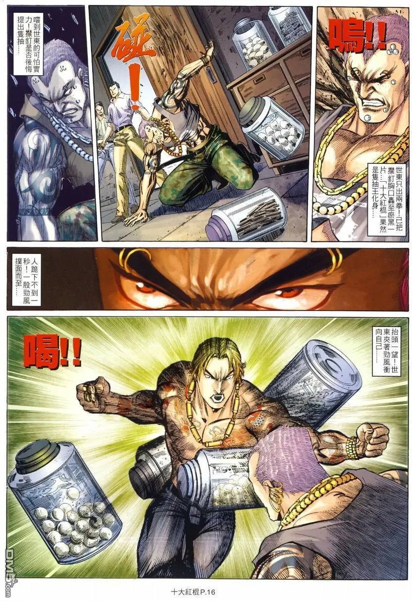 第10回