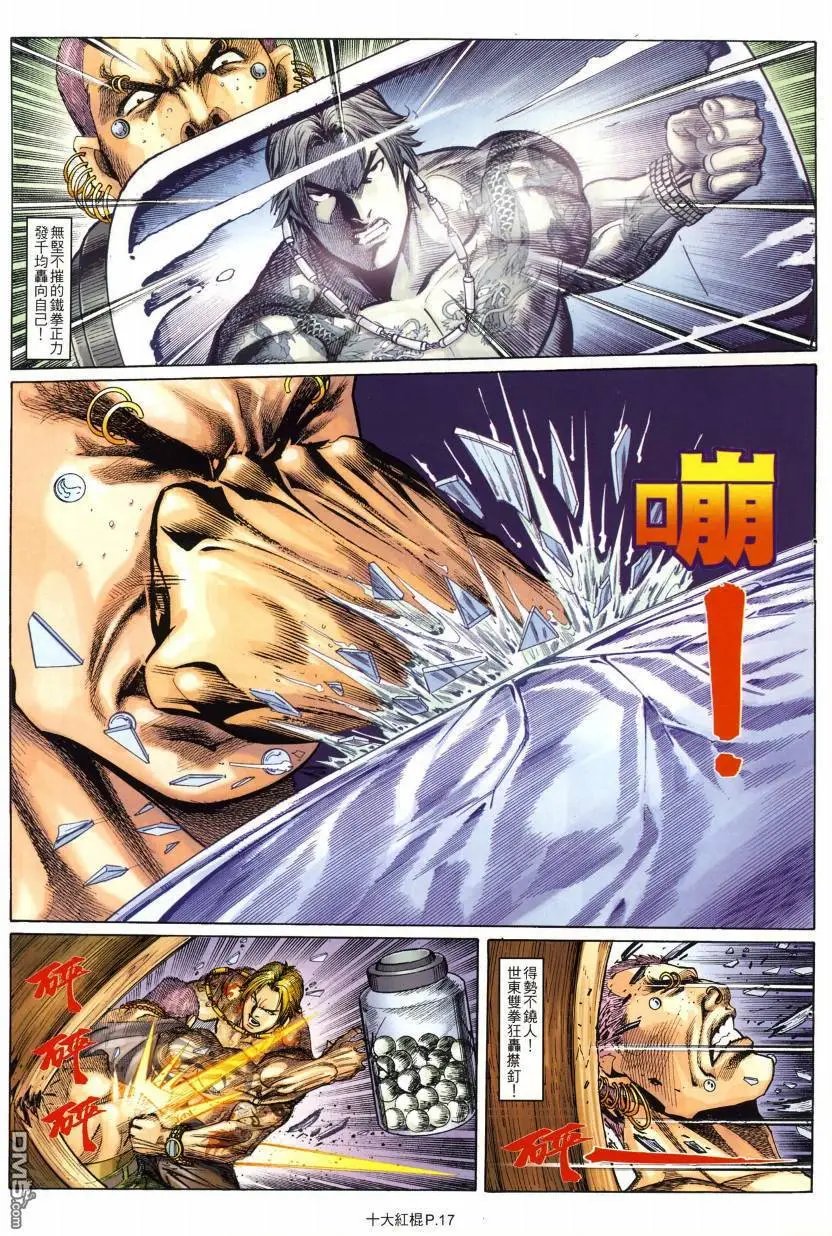第10回