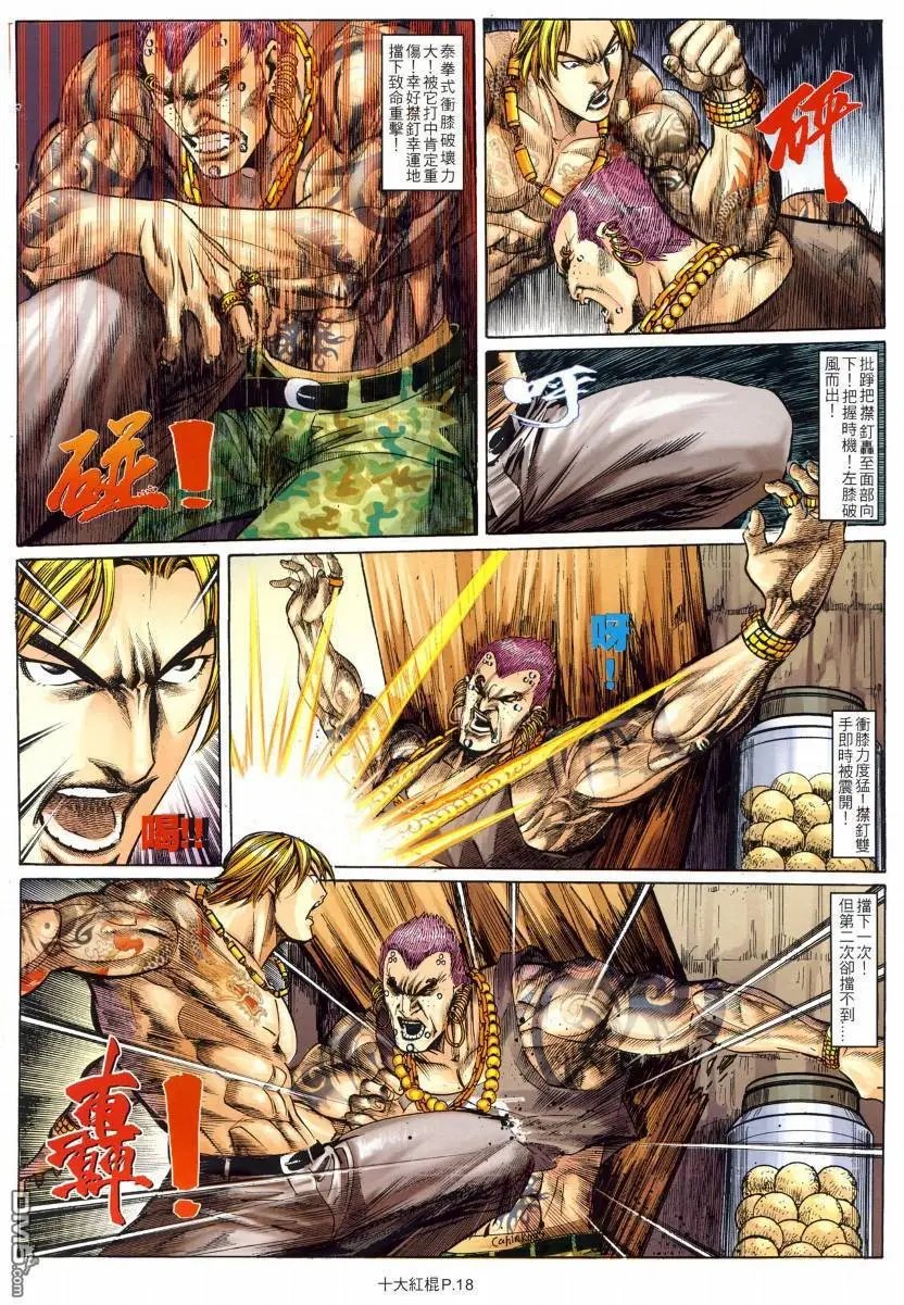 第10回