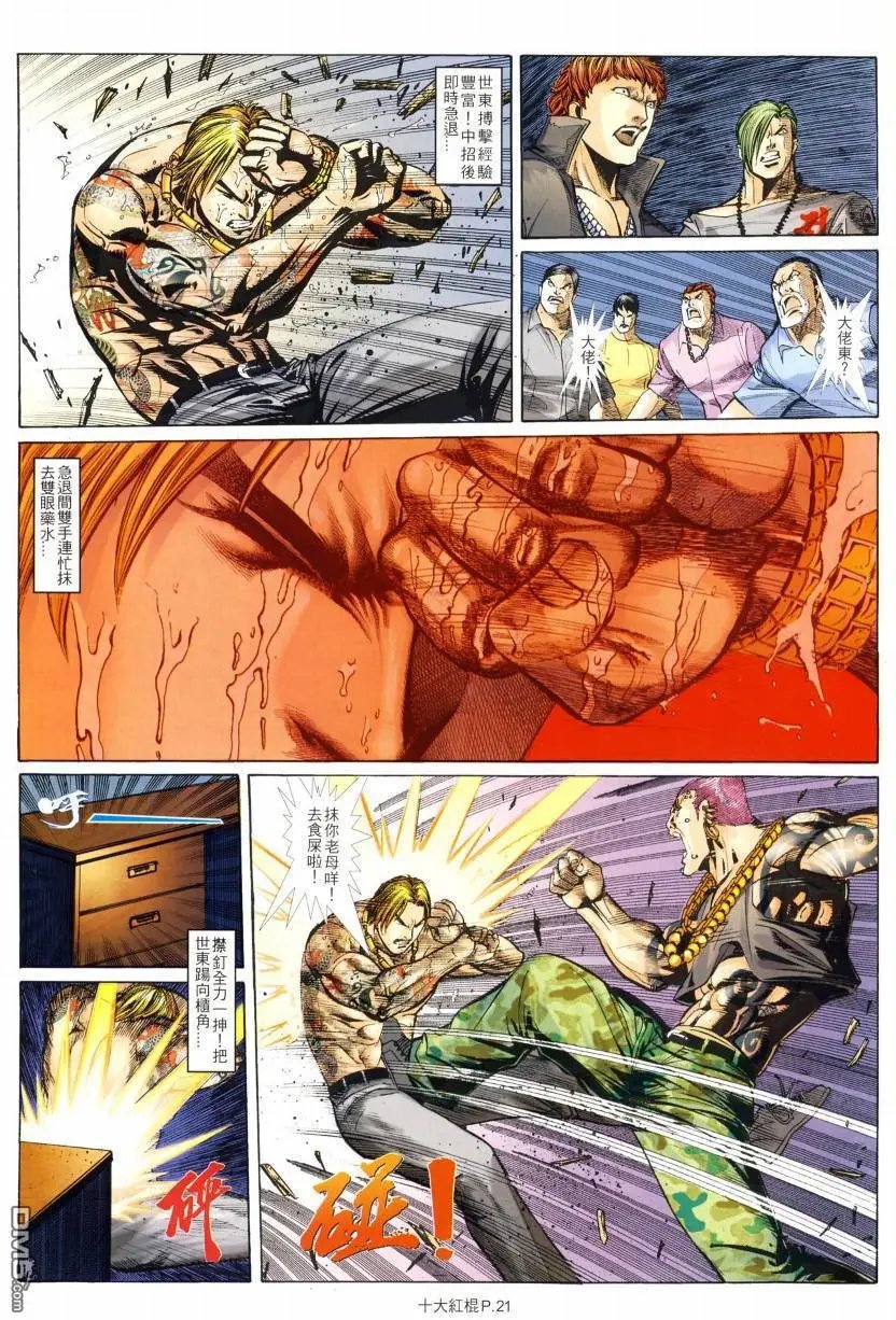 第10回