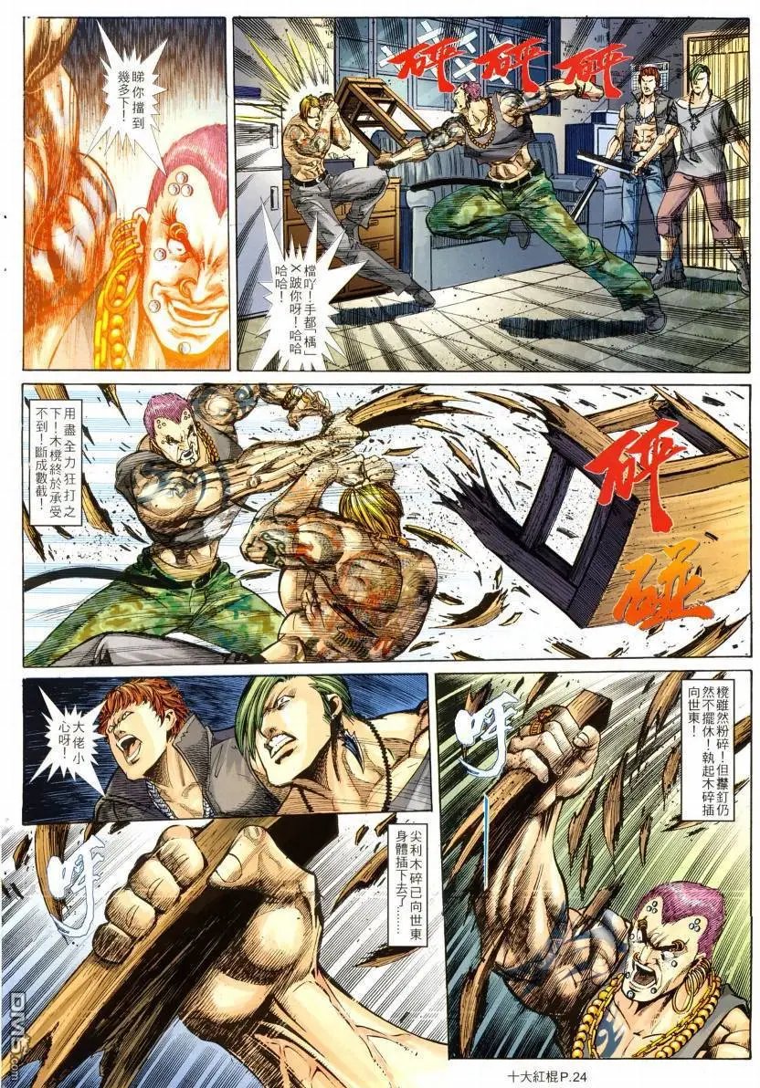 第10回