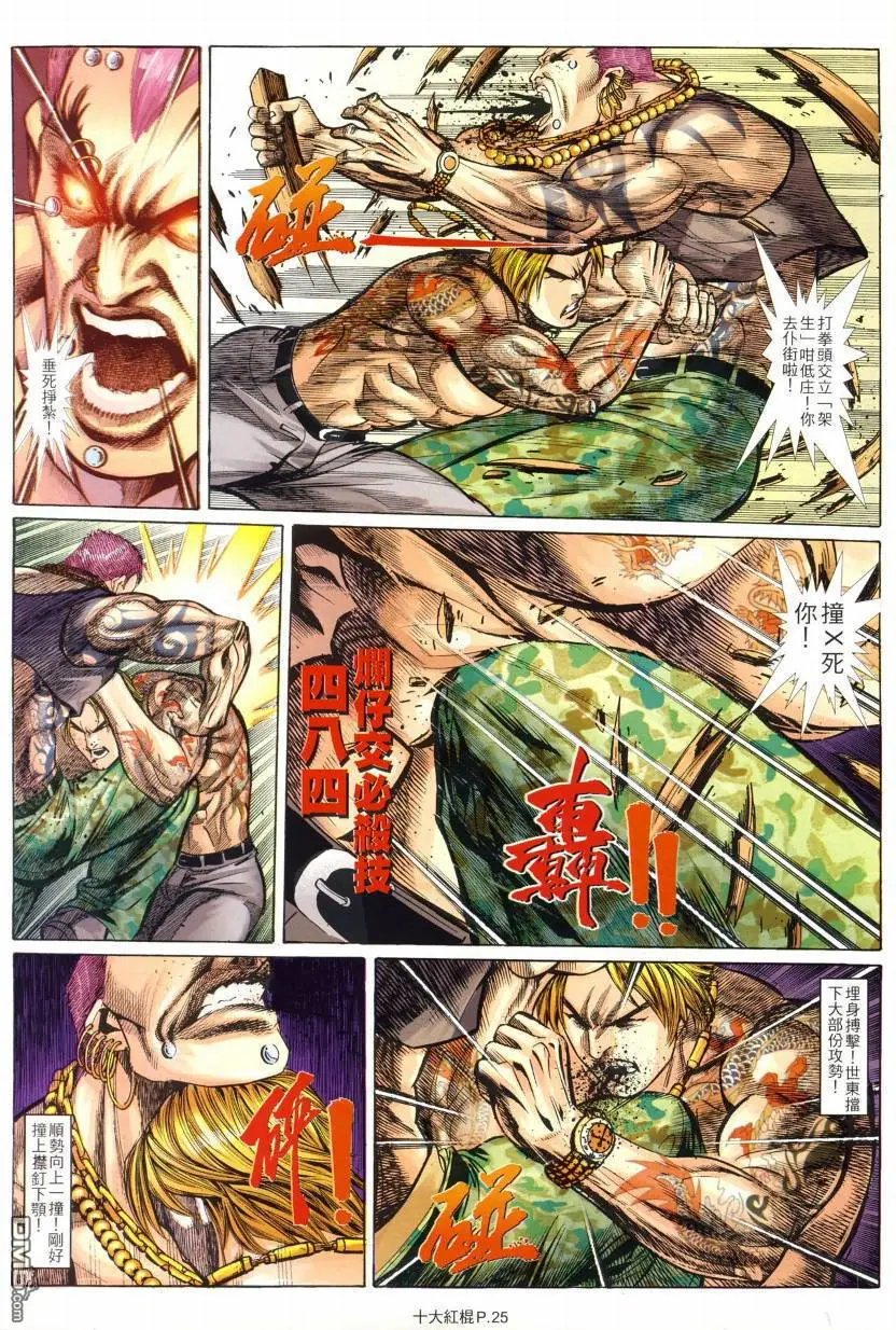 第10回