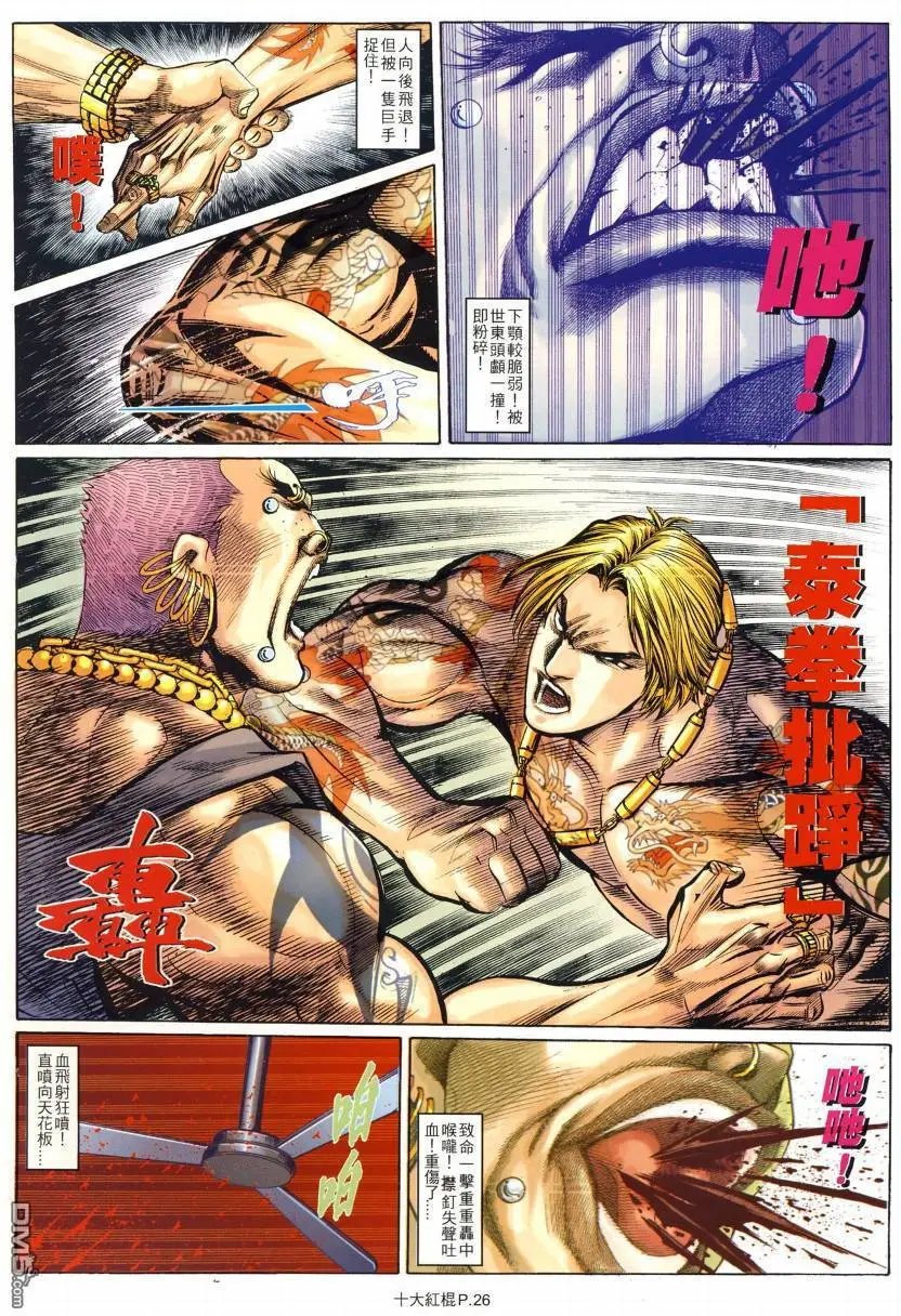 第10回