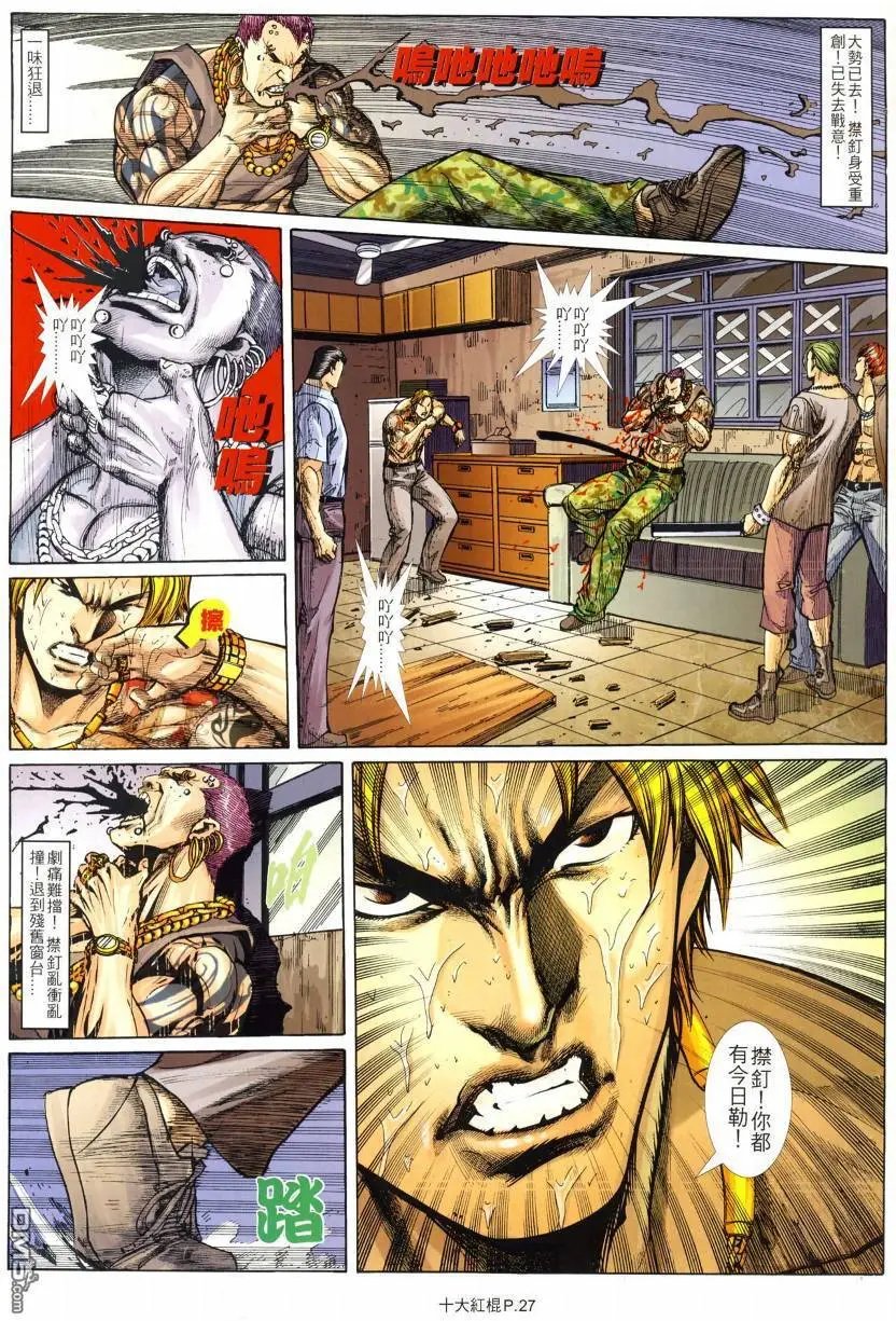 第10回