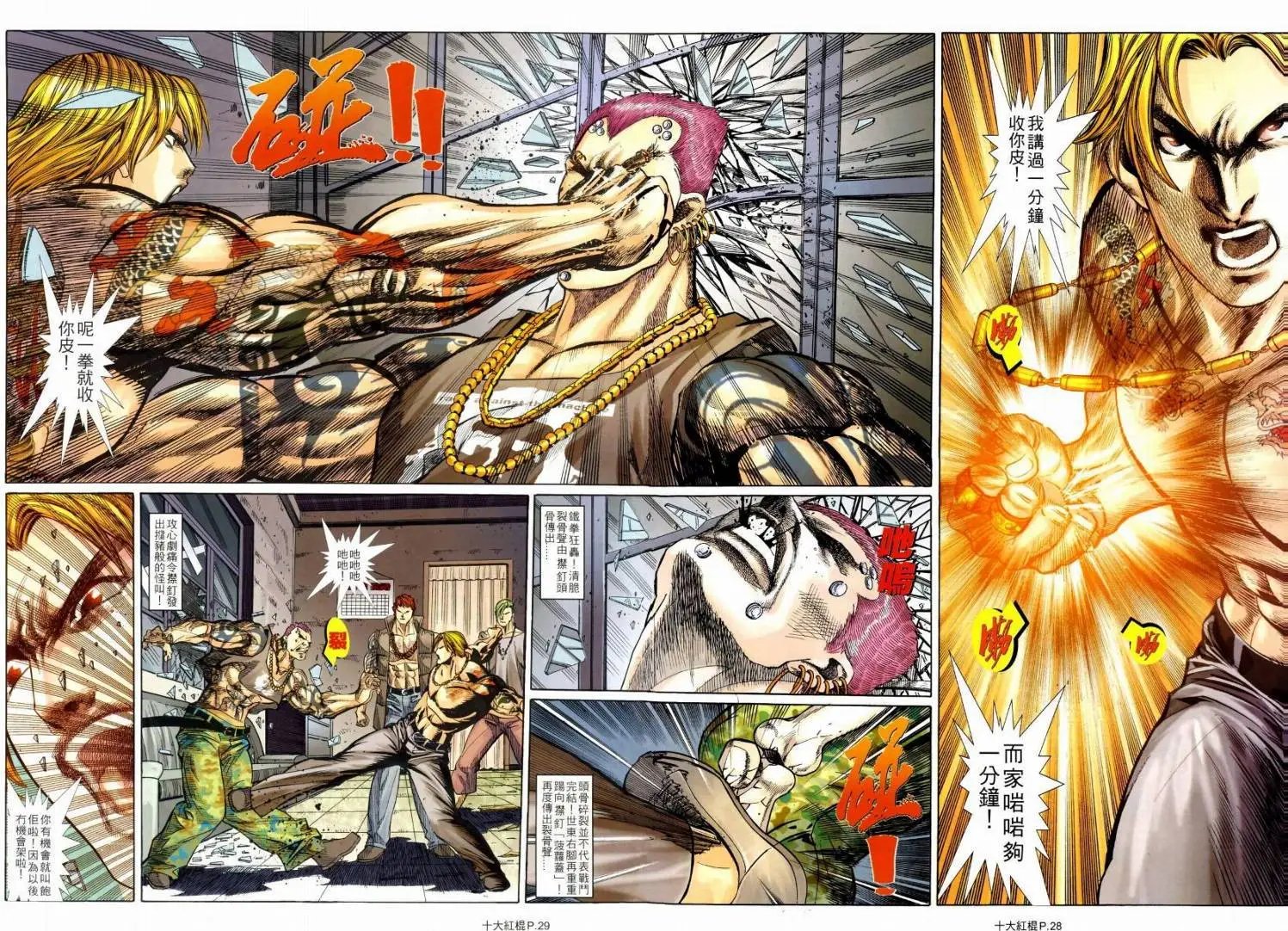 第10回