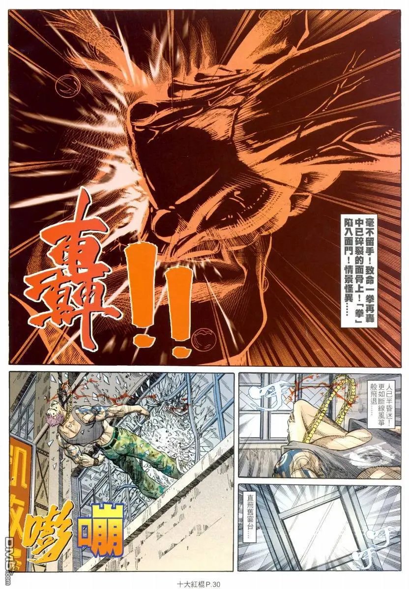 第10回