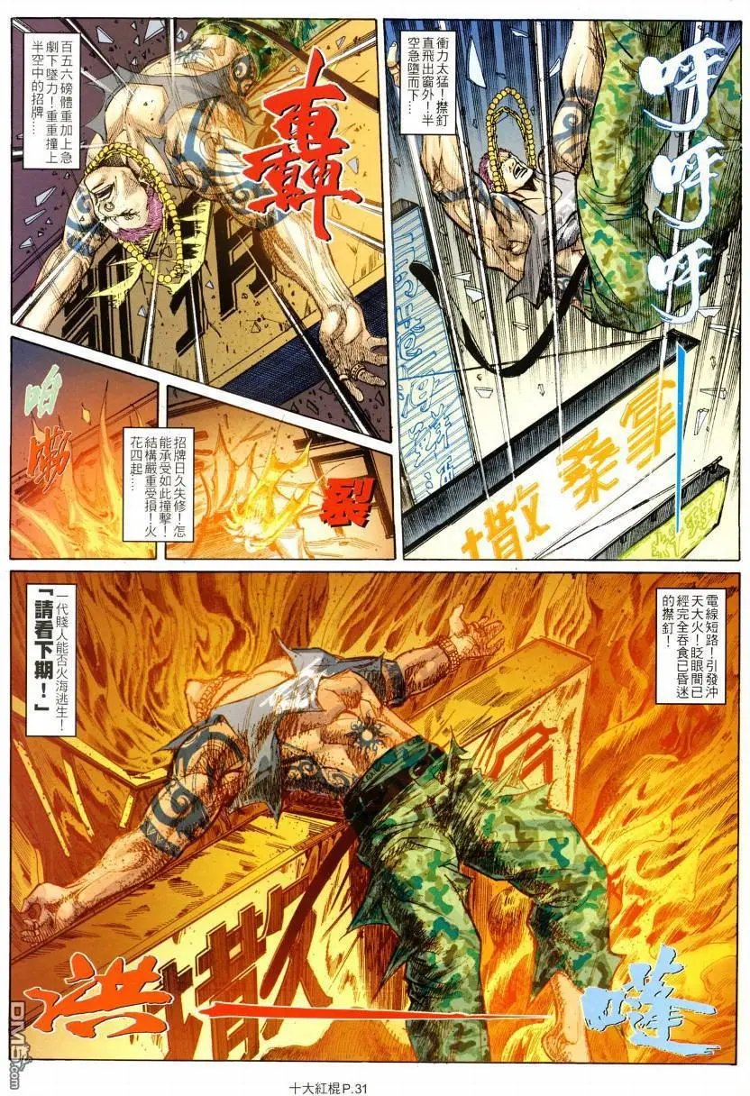 第10回