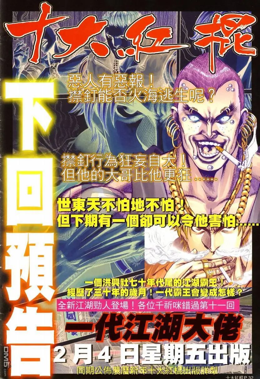 第10回