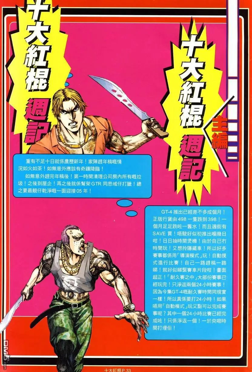 第10回