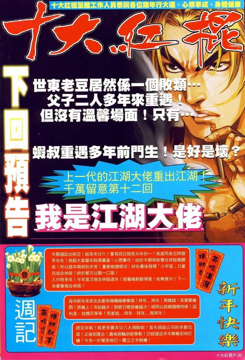 第11-12回