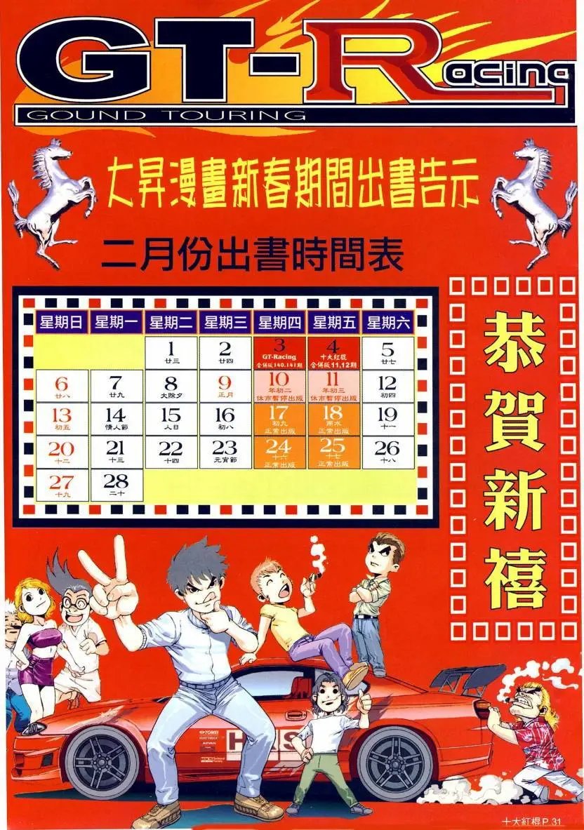 第11-12回