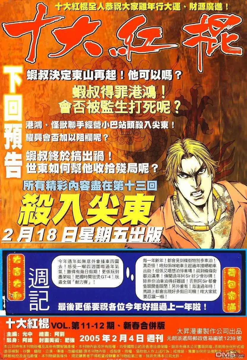 第11-12回