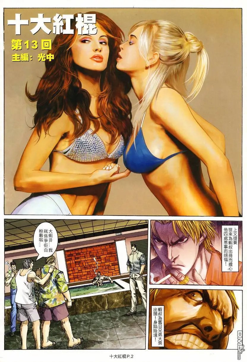 第13回