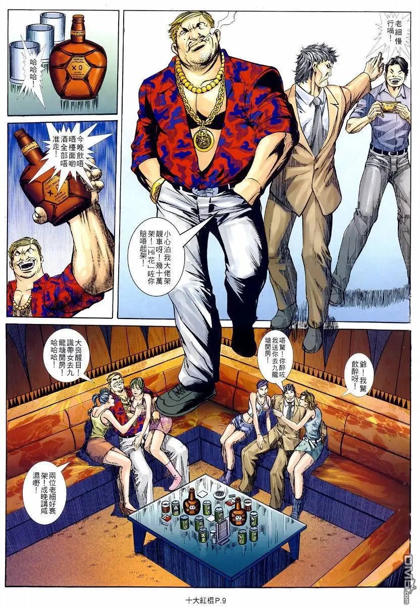 第13回