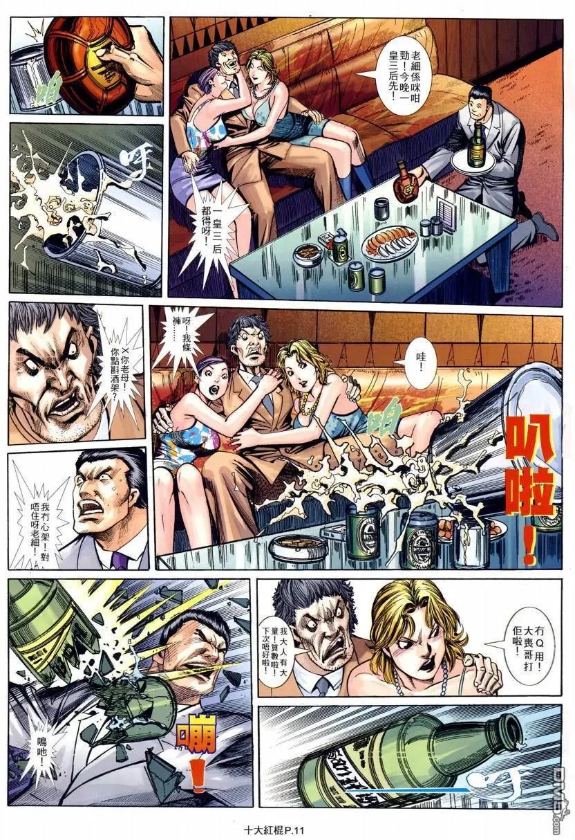 第13回