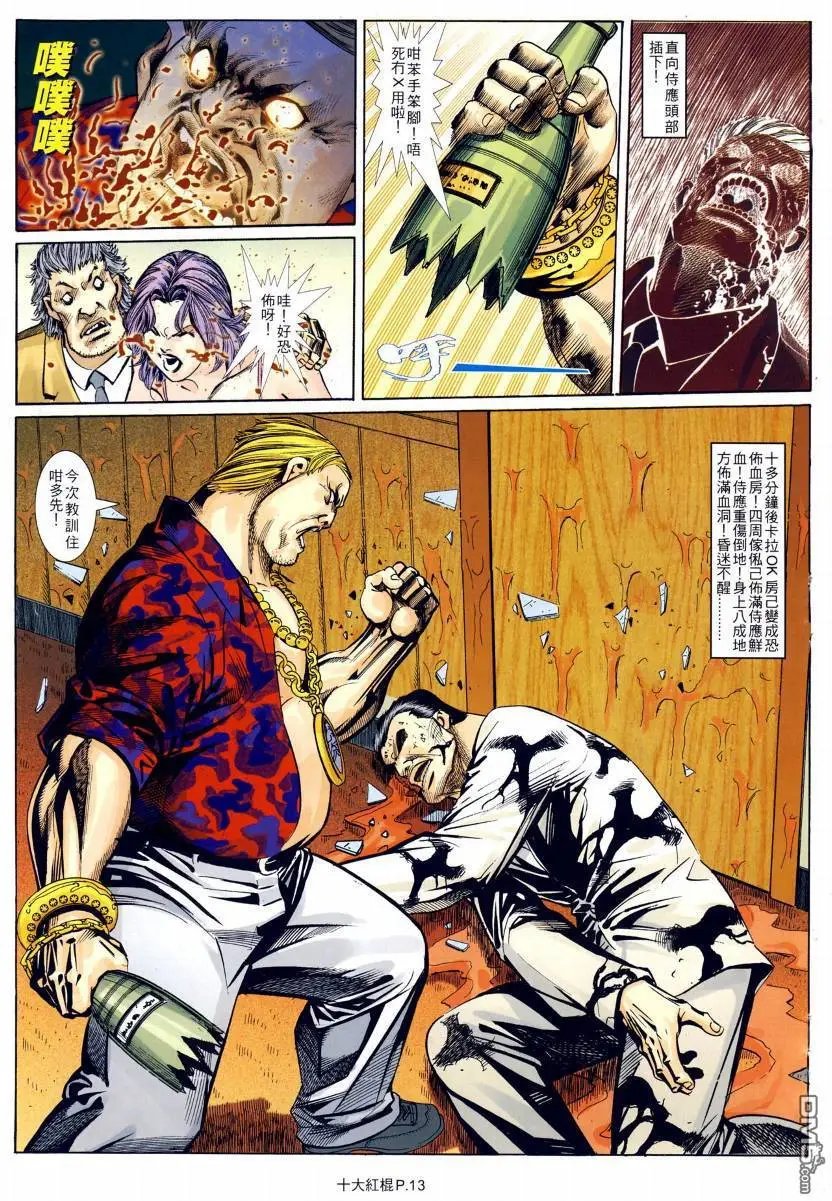 第13回